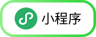 小程序