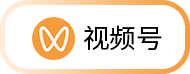 视频号